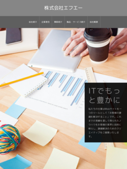 株式会社エフエー